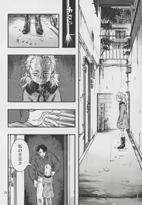 Page 23 of Higyaku Hime - preview thumbnail