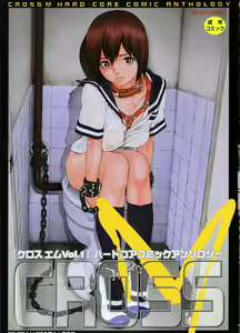 CROSSM Vol. 1 — hentai manga cover on Fhentai
