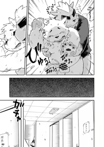 Page 16 of Mekko Rarekko 4 - preview thumbnail