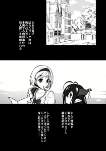 Page 3 of BLUE IMPULSE - preview thumbnail