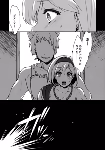 Page 6 of BLUE IMPULSE - preview thumbnail
