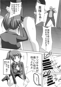 Page 5 of Fumina Senpai ga Odosarete Ojisan ni Okasareru Ohanashi - preview thumbnail