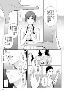 Page 4 of M na Nitta to Do M na Minami - preview thumbnail