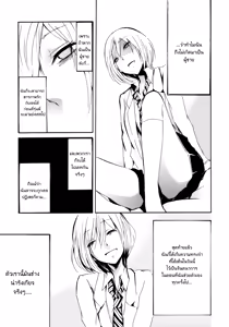 Page 15 of Kimi no Sei | Your Fault - preview thumbnail