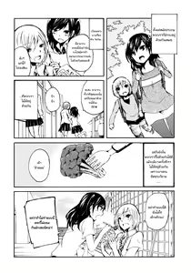 Page 2 of Kimi no Sei | Your Fault - preview thumbnail