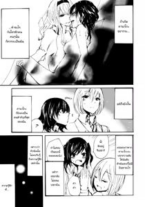 Page 7 of Kimi no Sei | Your Fault - preview thumbnail