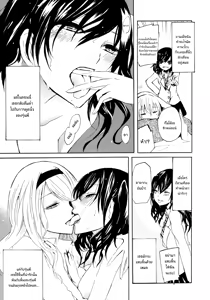 Page 9 of Kimi no Sei | Your Fault - preview thumbnail