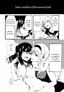 Page 10 of Kimi no Sei | Your Fault - preview thumbnail