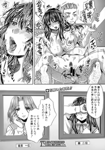 Page 128 of Comic Shingeki 2015-09 - preview thumbnail