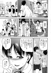 Page 165 of Comic Shingeki 2015-09 - preview thumbnail