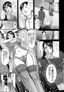 Page 199 of Comic Shingeki 2015-09 - preview thumbnail
