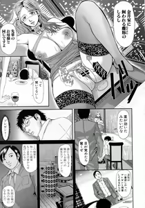 Page 215 of Comic Shingeki 2015-09 - preview thumbnail