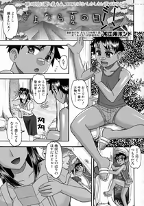 Page 231 of Comic Shingeki 2015-09 - preview thumbnail