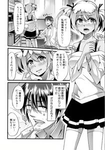 Page 254 of Comic Shingeki 2015-09 - preview thumbnail