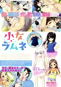 Page 5 of Comic Shingeki 2015-09 - preview thumbnail