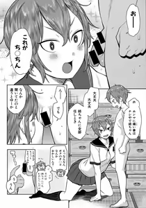 Page 74 of Comic Shingeki 2015-09 - preview thumbnail