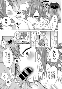 Page 77 of Comic Shingeki 2015-09 - preview thumbnail