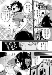 Page 8 of Comic Shingeki 2015-09 - preview thumbnail