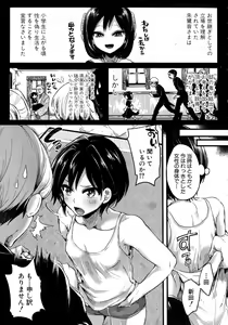 Page 9 of Comic Shingeki 2015-09 - preview thumbnail
