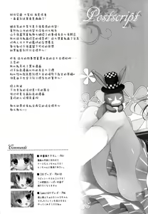Page 20 of Gochuumon wa Kataomoi desu ka? - Is the order Kataomoi? - preview thumbnail