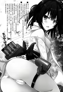 Page 6 of Natsu wa Yukata de Yasen da yo ne! - preview thumbnail