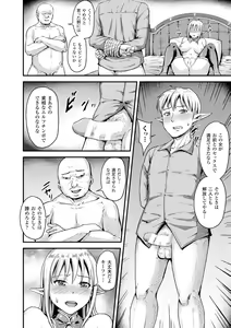 Page 12 of 2D Comic Magazine Tanetsuke Press de Zettai Ninshin! Vol. 2 - preview thumbnail