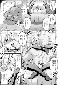Page 25 of 2D Comic Magazine Tanetsuke Press de Zettai Ninshin! Vol. 2 - preview thumbnail