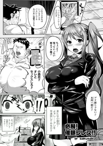 Page 29 of 2D Comic Magazine Tanetsuke Press de Zettai Ninshin! Vol. 2 - preview thumbnail