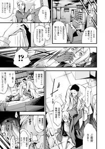 Page 65 of 2D Comic Magazine Tanetsuke Press de Zettai Ninshin! Vol. 2 - preview thumbnail
