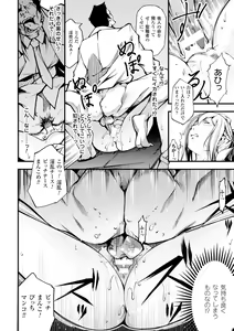 Page 70 of 2D Comic Magazine Tanetsuke Press de Zettai Ninshin! Vol. 2 - preview thumbnail