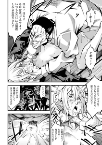 Page 76 of 2D Comic Magazine Tanetsuke Press de Zettai Ninshin! Vol. 2 - preview thumbnail