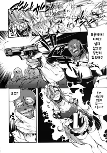 Page 4 of Kyousei Nakadashi Restaurant - preview thumbnail