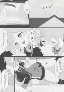 Page 2 of Doitsu Musume ni Aisarete - preview thumbnail