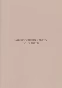 Page 22 of Doitsu Musume ni Aisarete - preview thumbnail