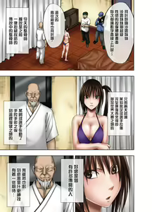 Page 6 of Crimson Massage 4 - preview thumbnail