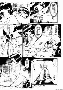 Page 119 of Kyoudai Renka 4 - preview thumbnail