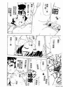 Page 174 of Kyoudai Renka 4 - preview thumbnail