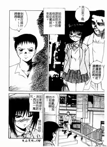 Page 178 of Kyoudai Renka 4 - preview thumbnail