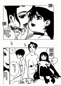 Page 20 of Kyoudai Renka 4 - preview thumbnail