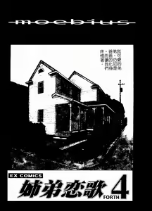 Page 3 of Kyoudai Renka 4 - preview thumbnail