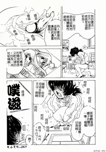 Page 48 of Kyoudai Renka 4 - preview thumbnail