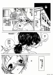 Page 56 of Kyoudai Renka 4 - preview thumbnail
