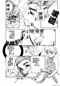 Page 72 of Kyoudai Renka 4 - preview thumbnail