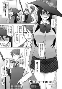 Page 3 of Kanojo wa Chou Yuumei Geinoujin... Soshite Boku ni Naisho de AV Joyuu Satomi-Satona Gojitsudan 3 - preview thumbnail