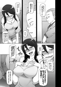 Page 35 of Kanojo wa Chou Yuumei Geinoujin... Soshite Boku ni Naisho de AV Joyuu Satomi-Satona Gojitsudan 3 - preview thumbnail
