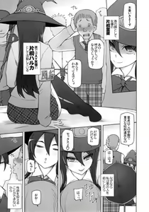 Page 5 of Kanojo wa Chou Yuumei Geinoujin... Soshite Boku ni Naisho de AV Joyuu Satomi-Satona Gojitsudan 3 - preview thumbnail