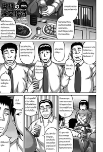 Oku-sama no Inkou Settai | A Wife's Welcoming Intercourse — hentai manga cover on Fhentai
