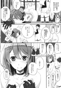 Page 9 of Maya no Maybe - preview thumbnail