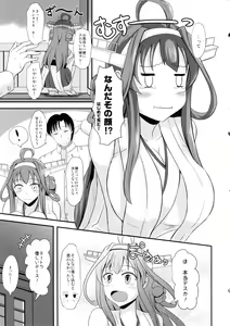 Page 4 of Niizuma Kongou to Fuufu no Yu - preview thumbnail