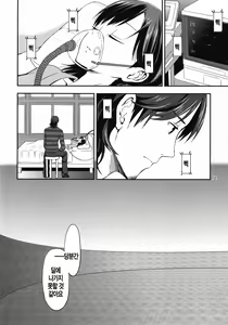Page 12 of Cream pie - preview thumbnail
